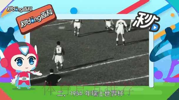 世界杯比分手机热门信息追踪动态
